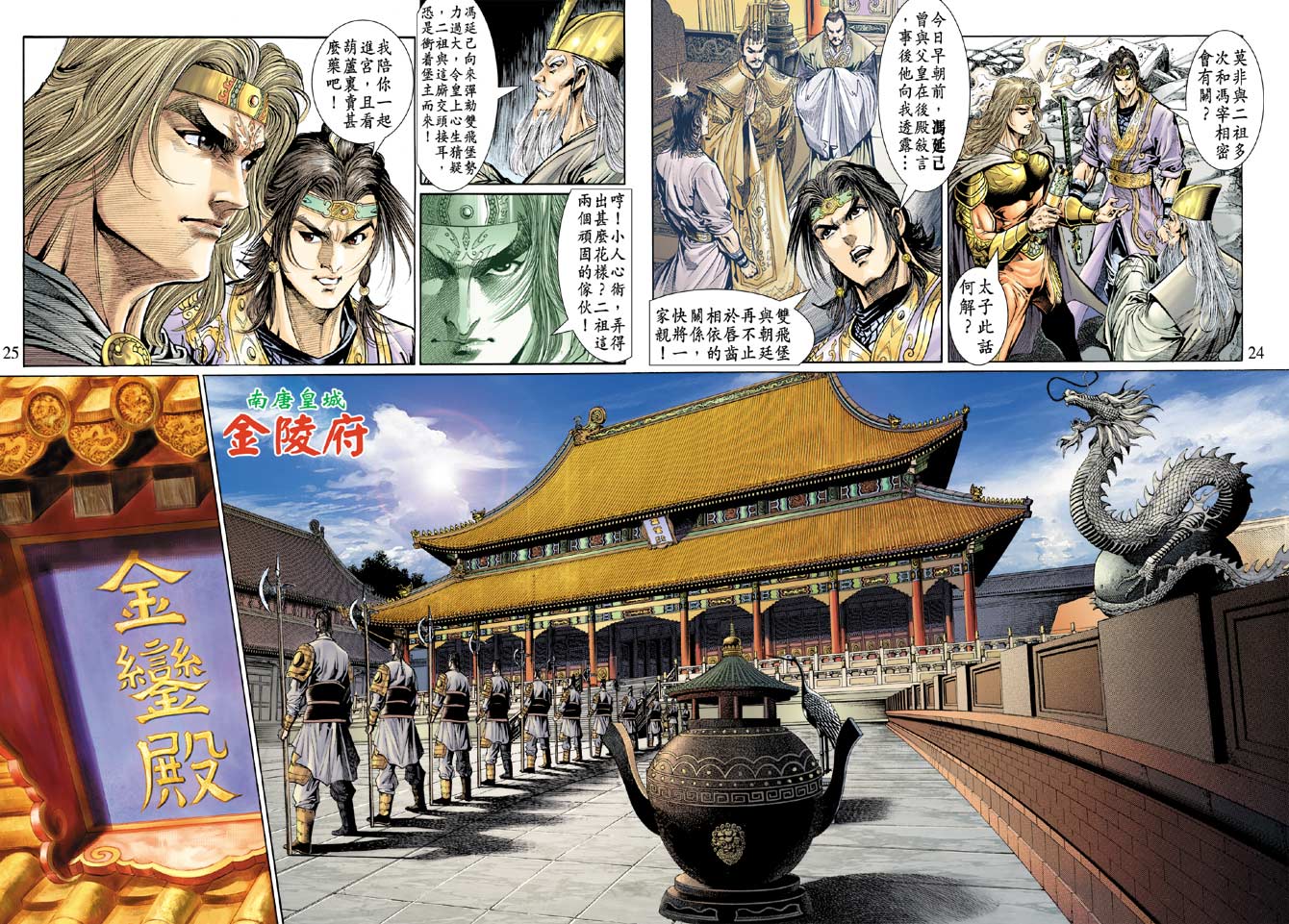 第 24 页
