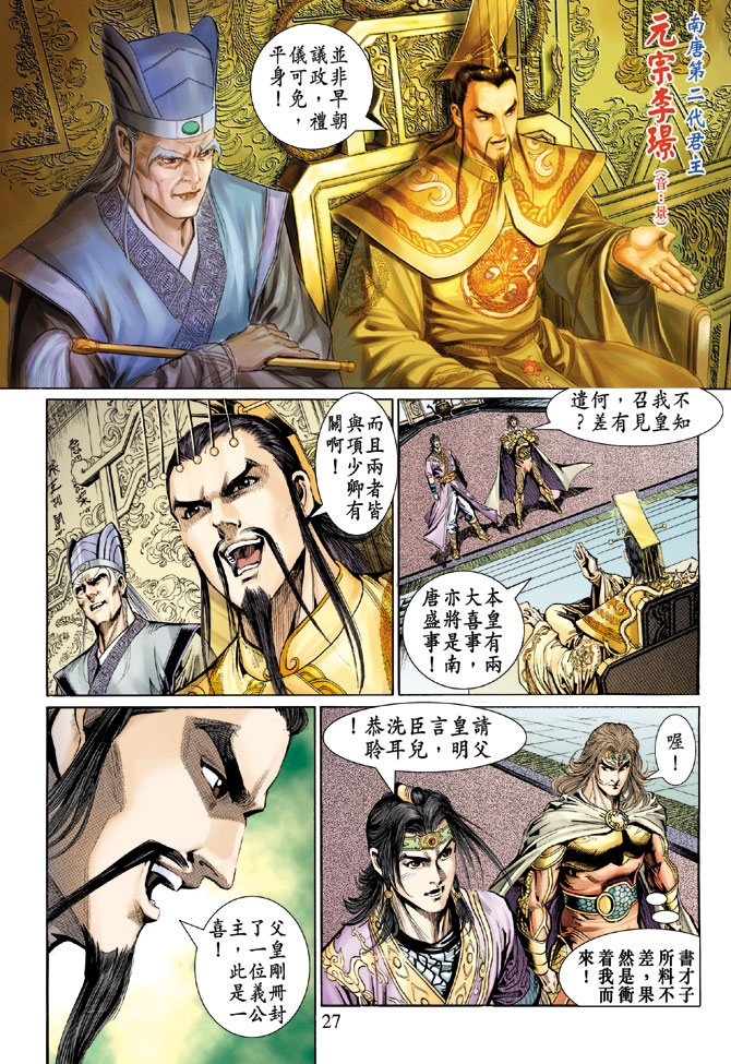 第 26 页