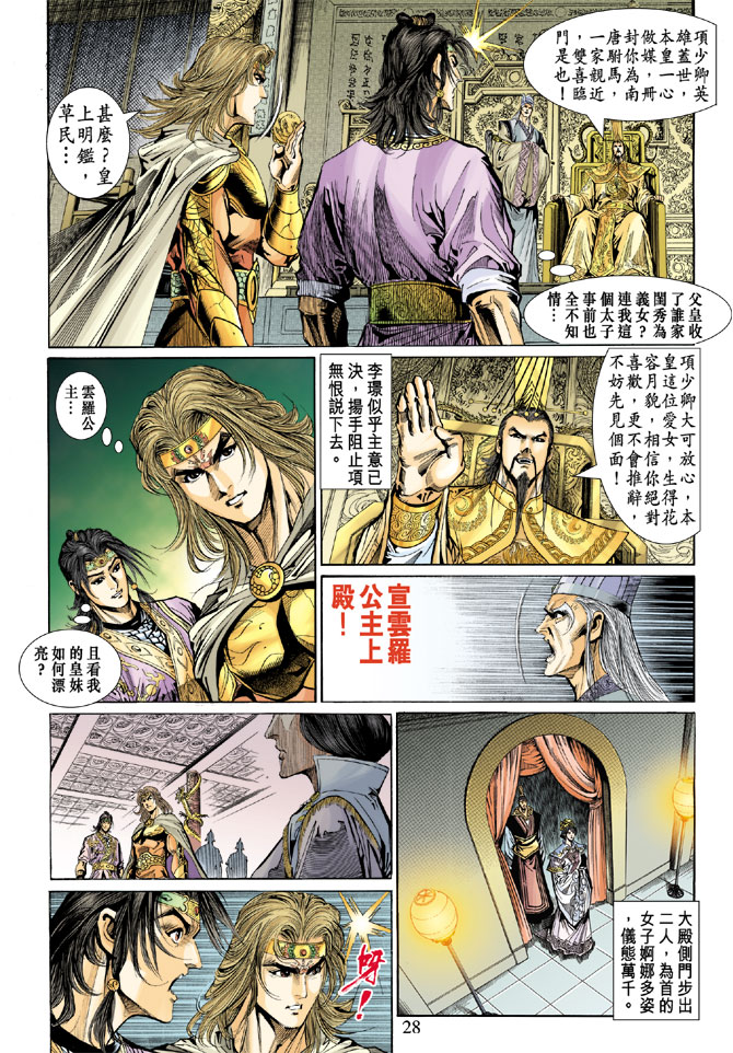 第 27 页