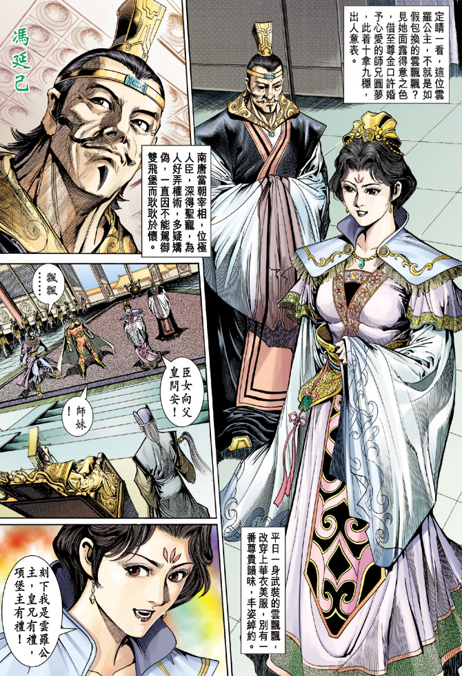 第 28 页