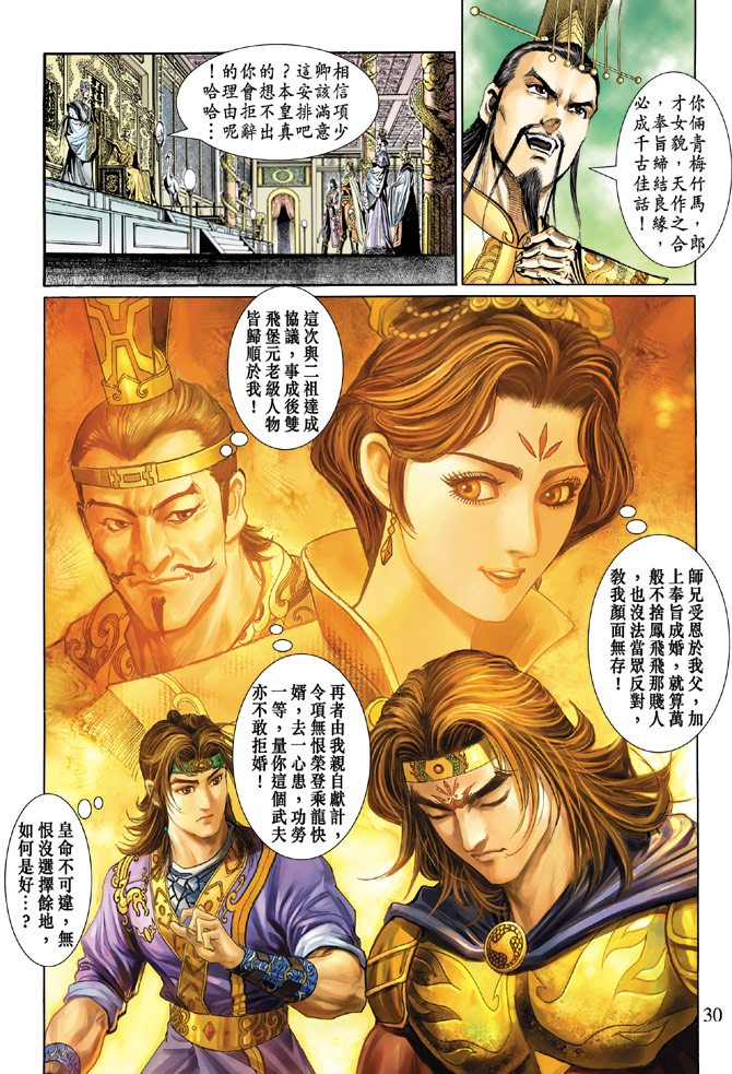 第 29 页