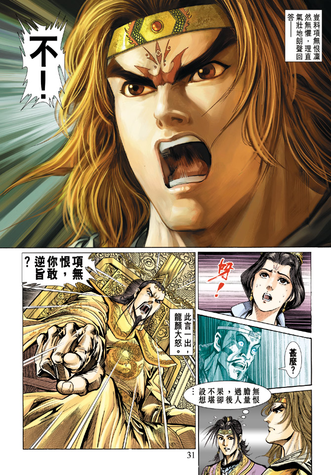 第 30 页