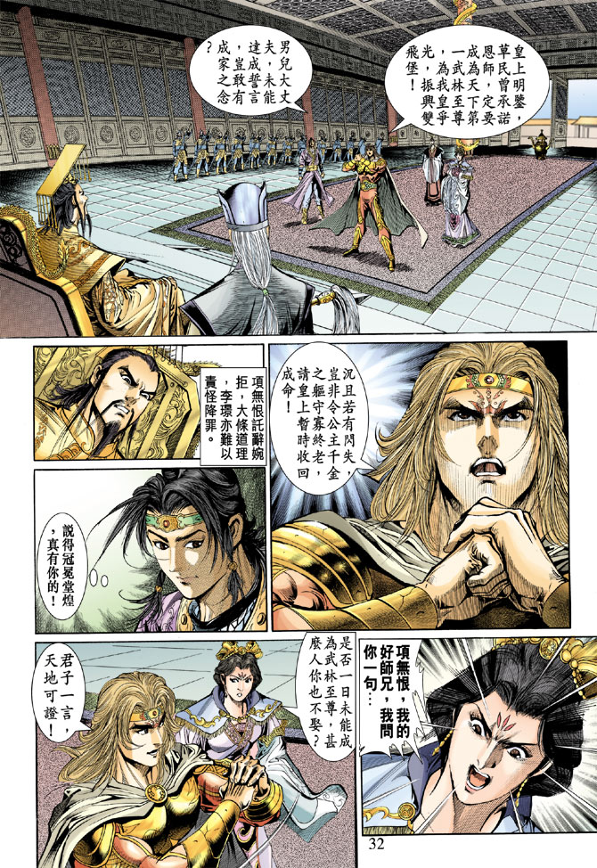 第 31 页