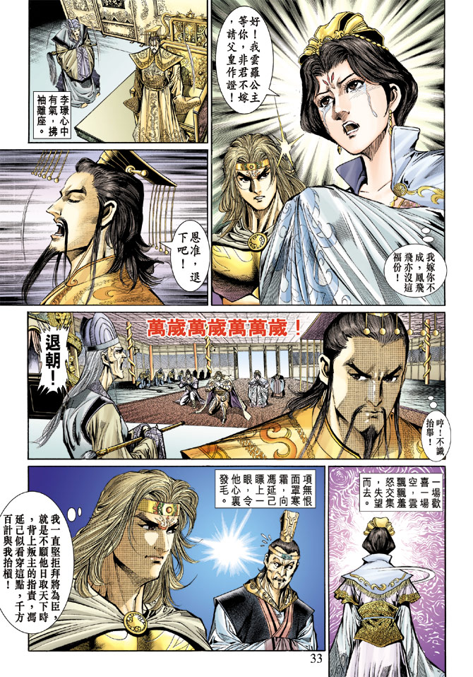 第 32 页