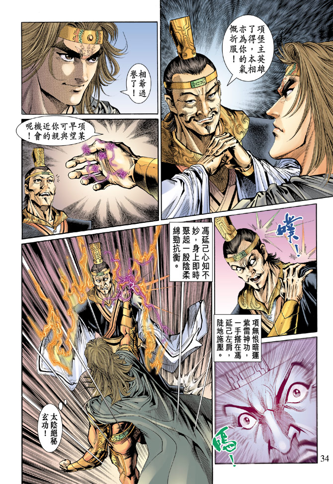 第 33 页