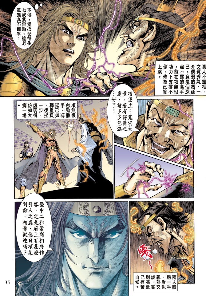 第 34 页