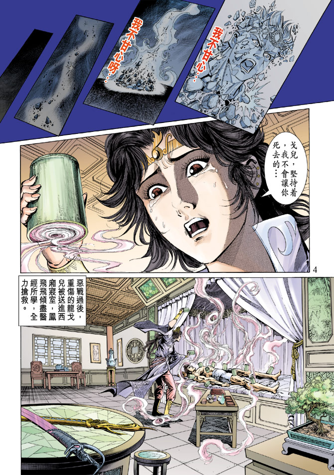 第 4 页