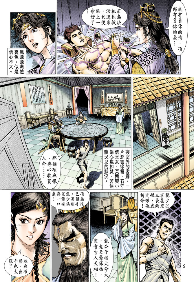 第 6 页
