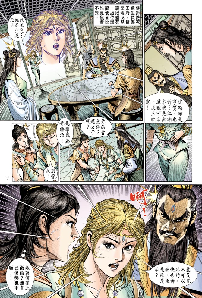 第 7 页