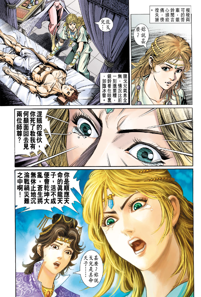 第 9 页