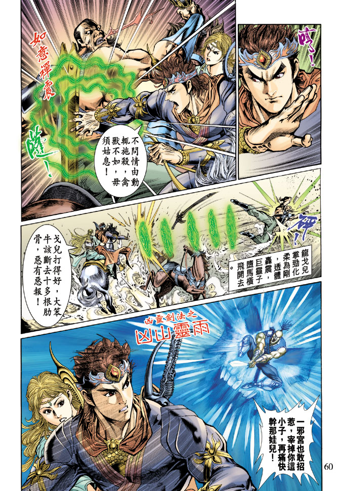 第 23 页