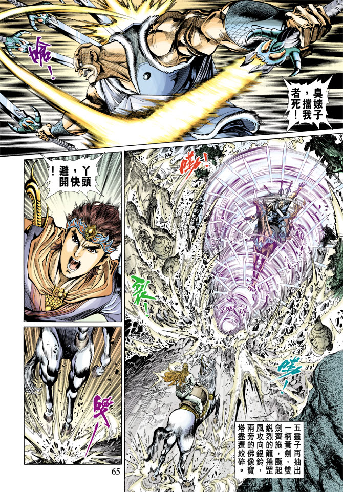 第 28 页