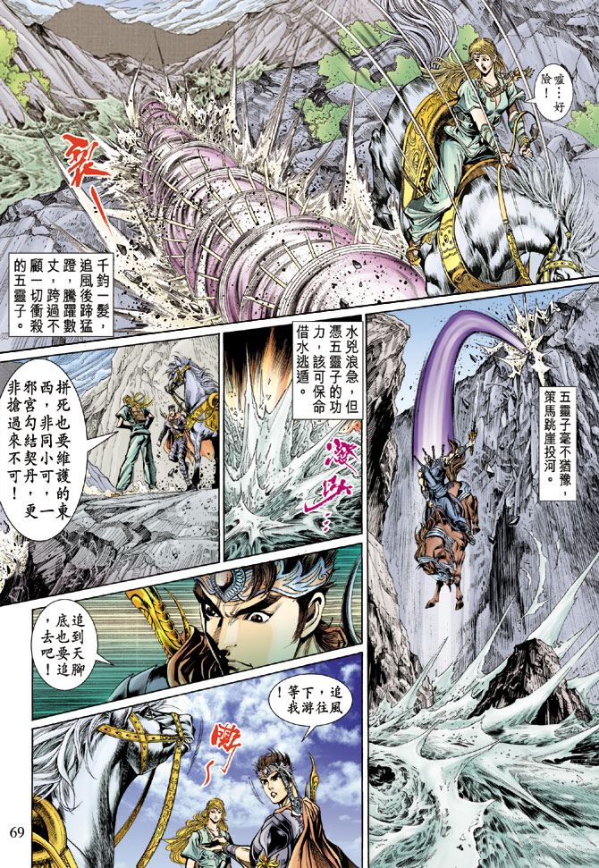 第 29 页