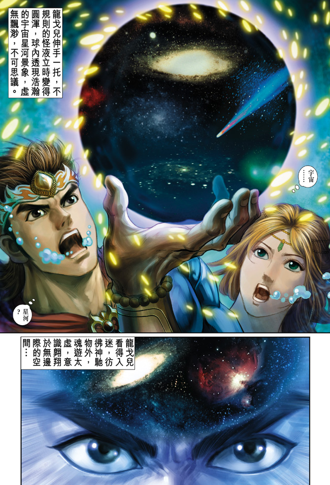 第 33 页