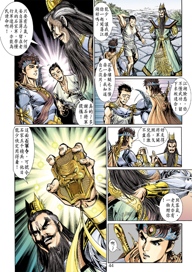 第 8 页