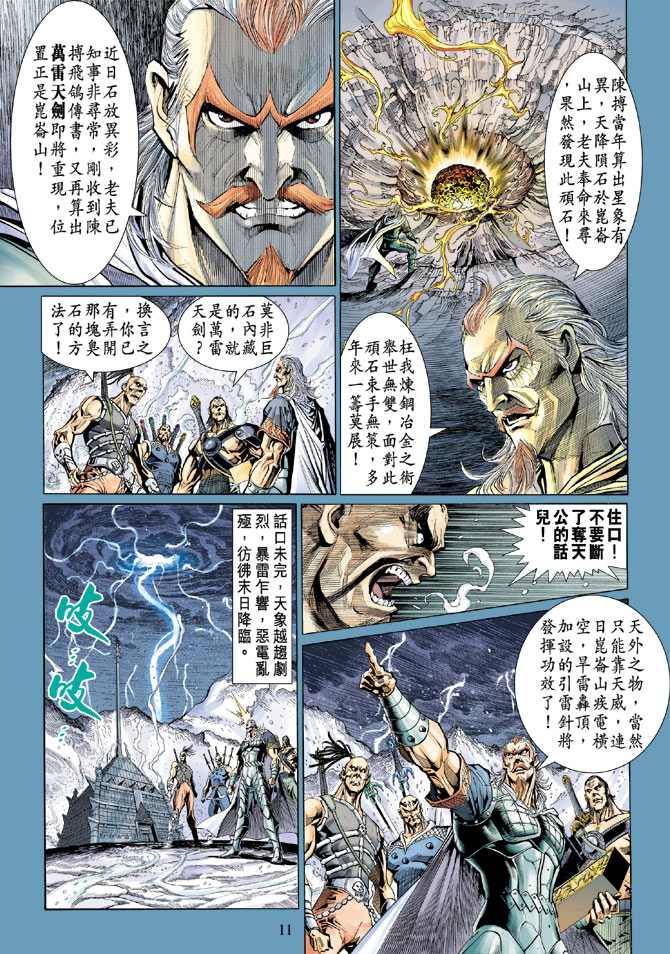 第 11 页