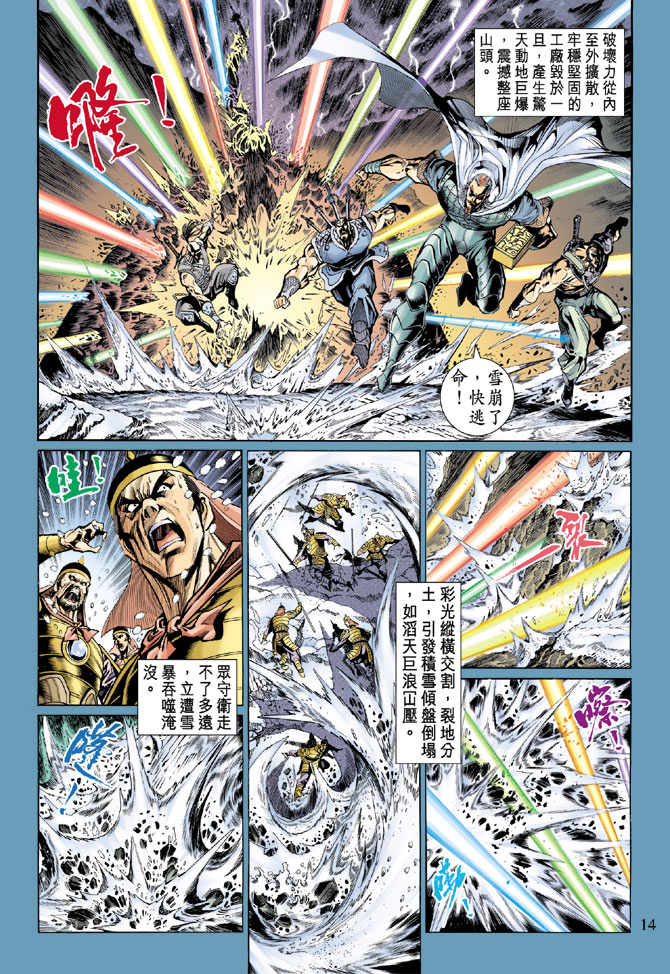 第 13 页