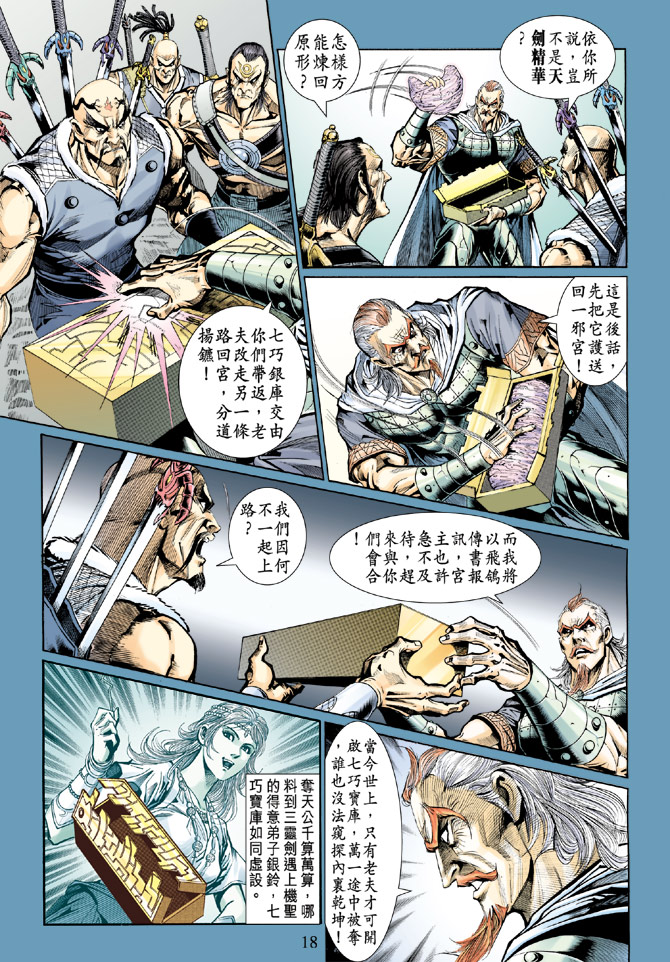 第 17 页