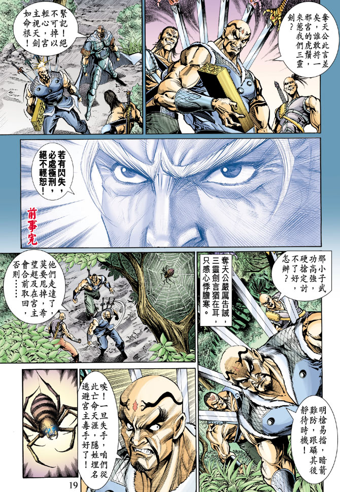 第 18 页
