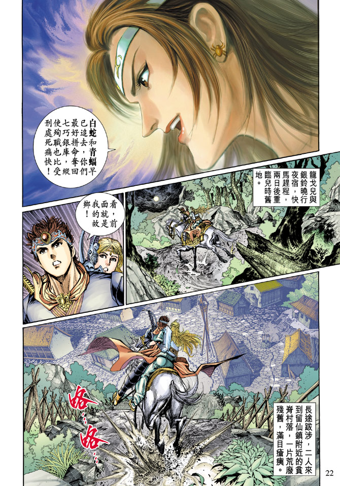 第 21 页