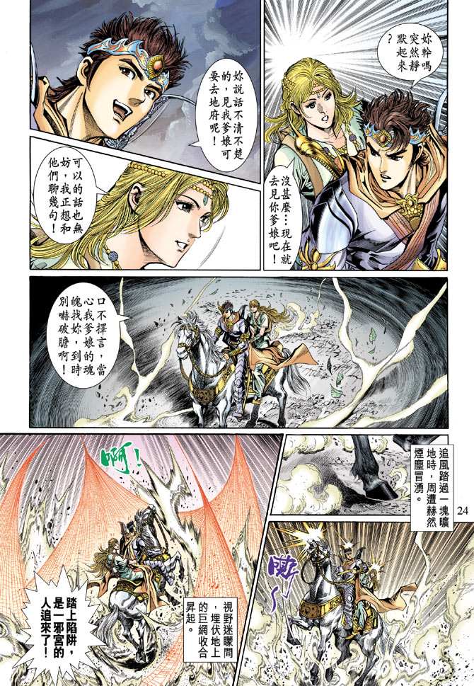 第 23 页