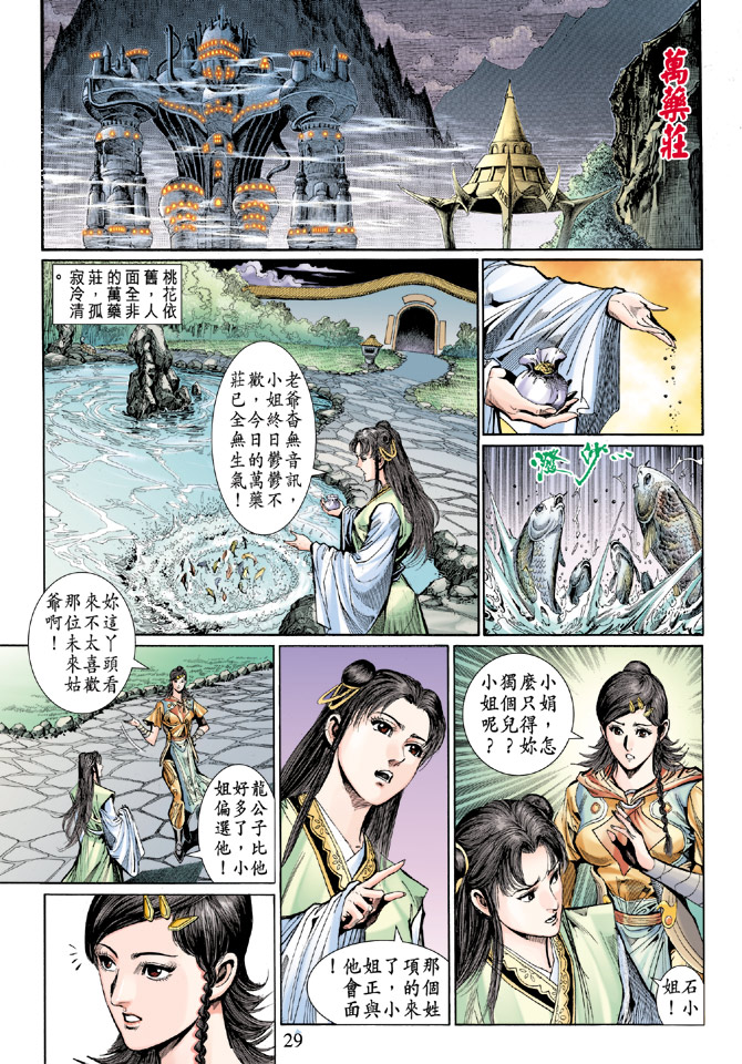 第 28 页