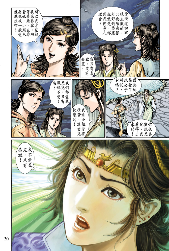 第 29 页