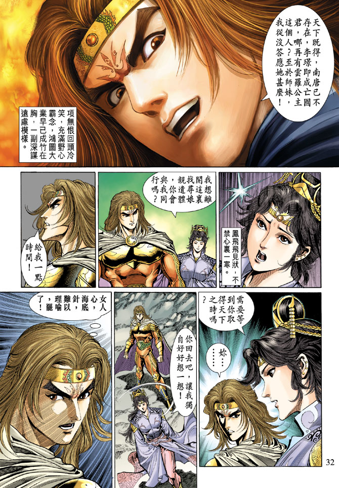 第 31 页