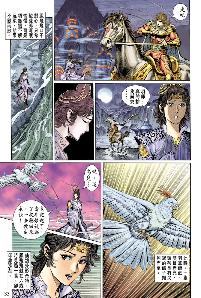 第 32 页