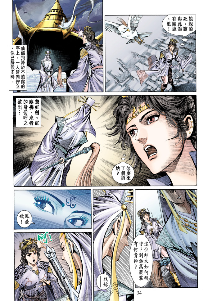 第 33 页