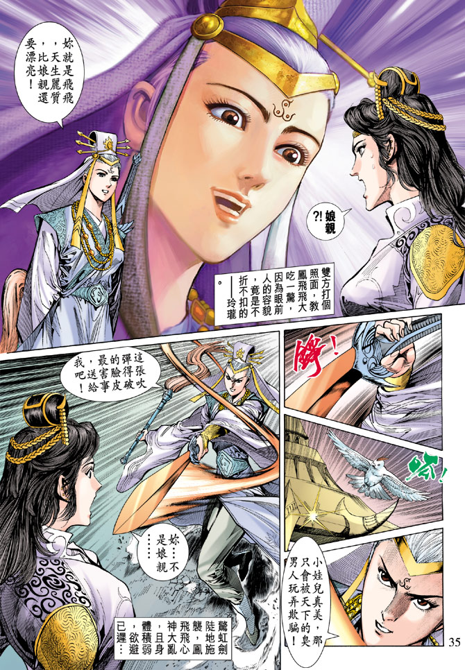 第 34 页