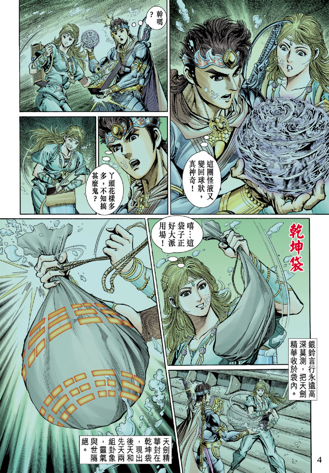 第 4 页