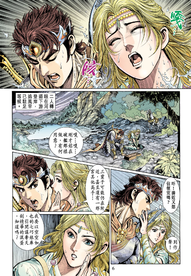 第 6 页