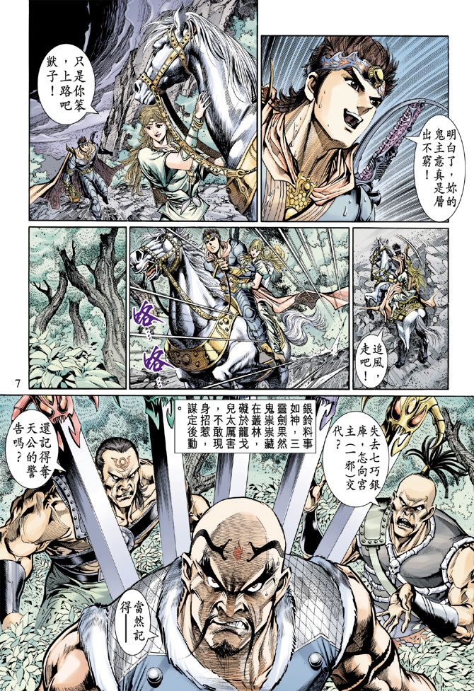 第 7 页