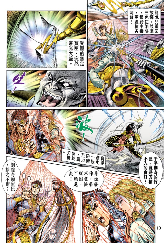 第 10 页