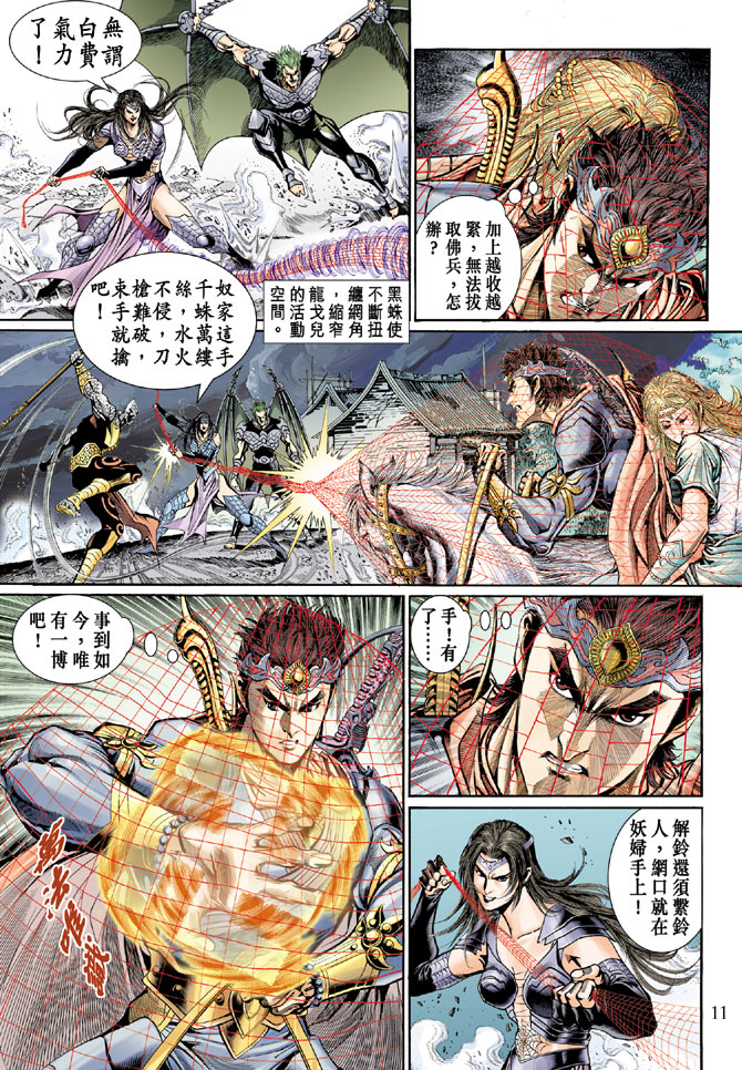 第 11 页