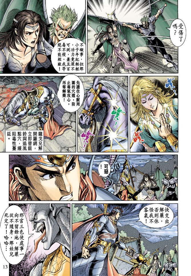 第 13 页