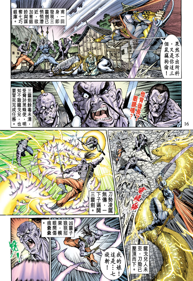 第 15 页