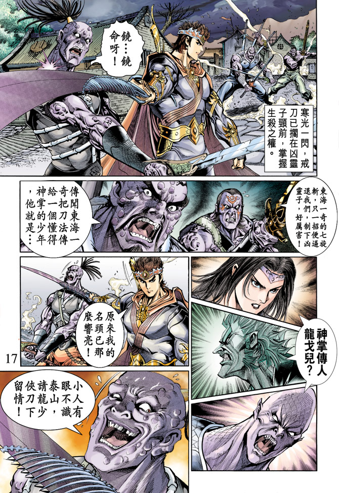 第 16 页