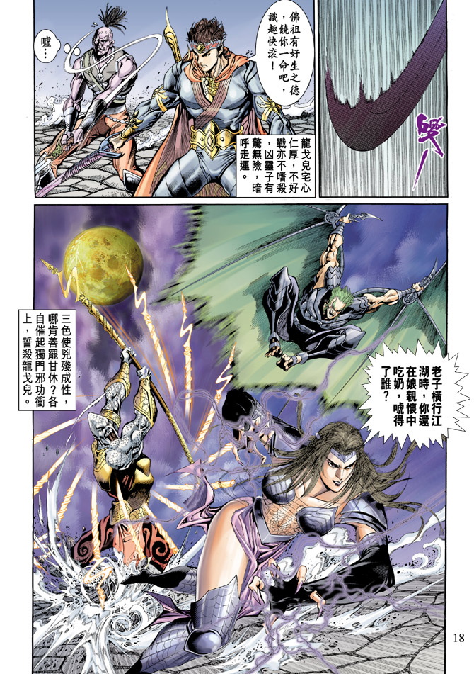 第 17 页