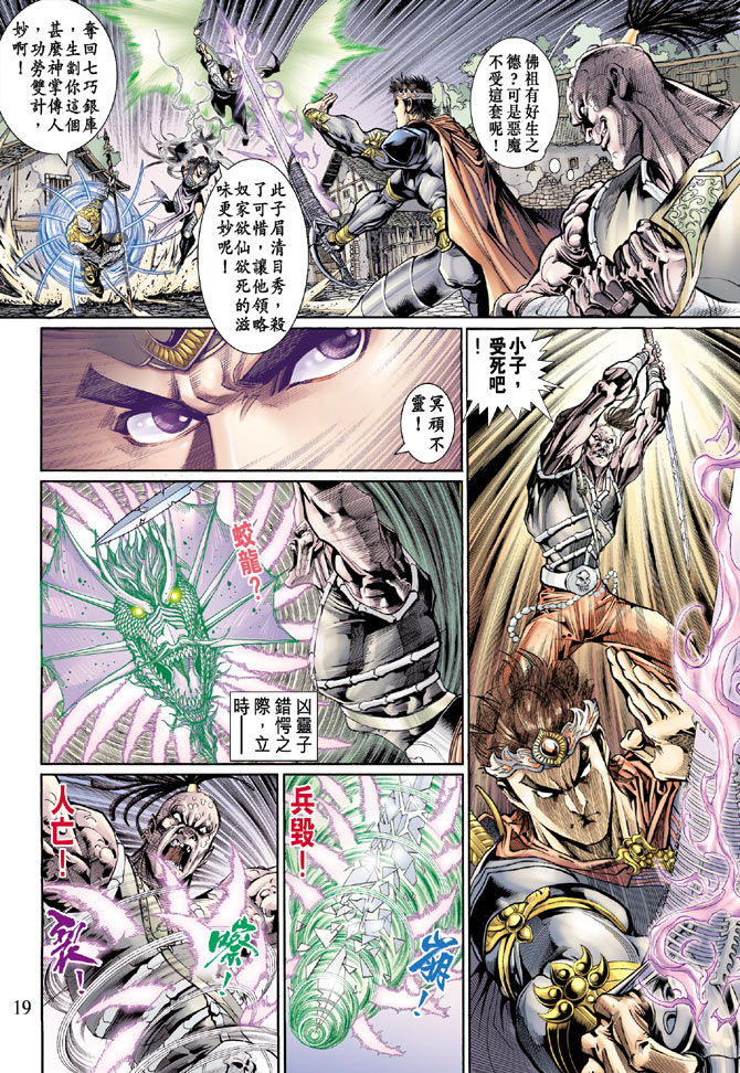 第 18 页