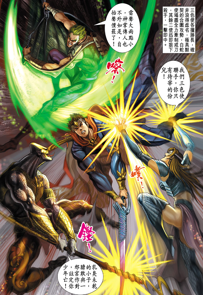第 20 页
