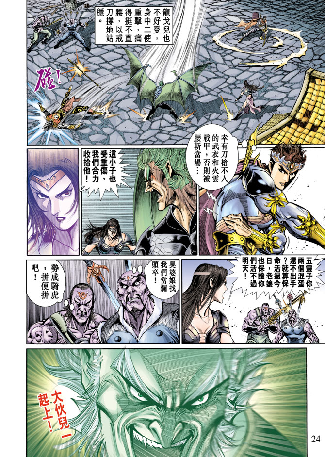 第 23 页