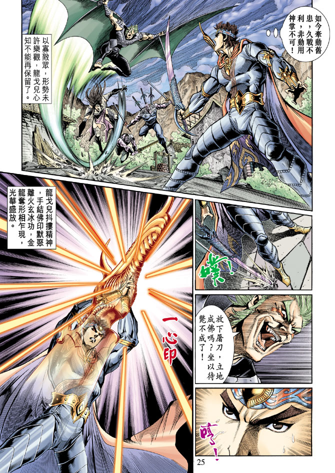 第 24 页