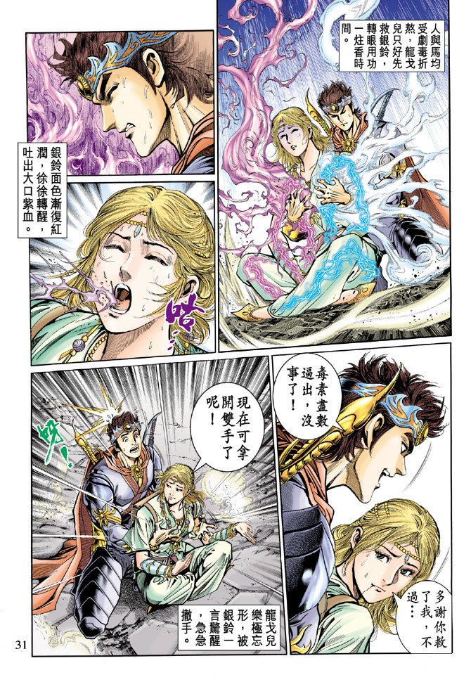 第 28 页