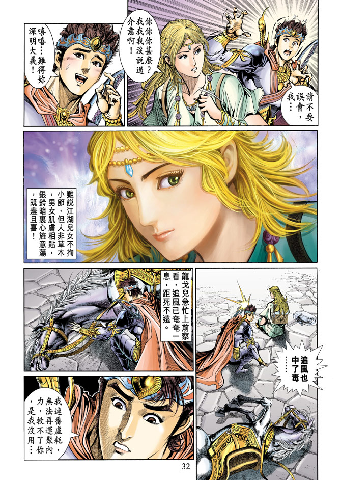 第 29 页