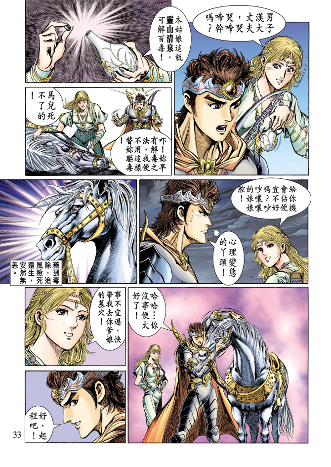 第 30 页