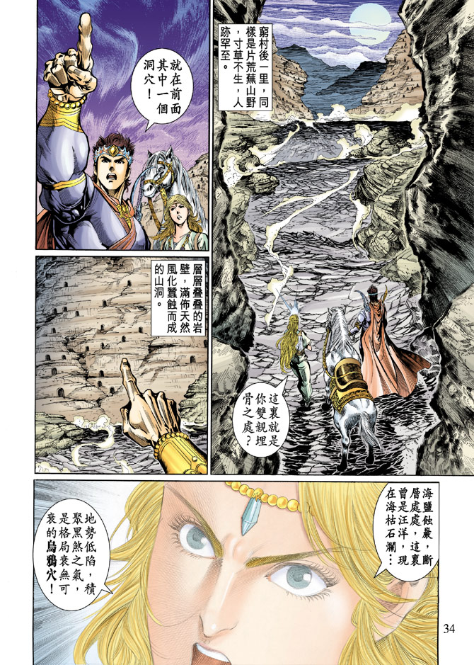 第 31 页