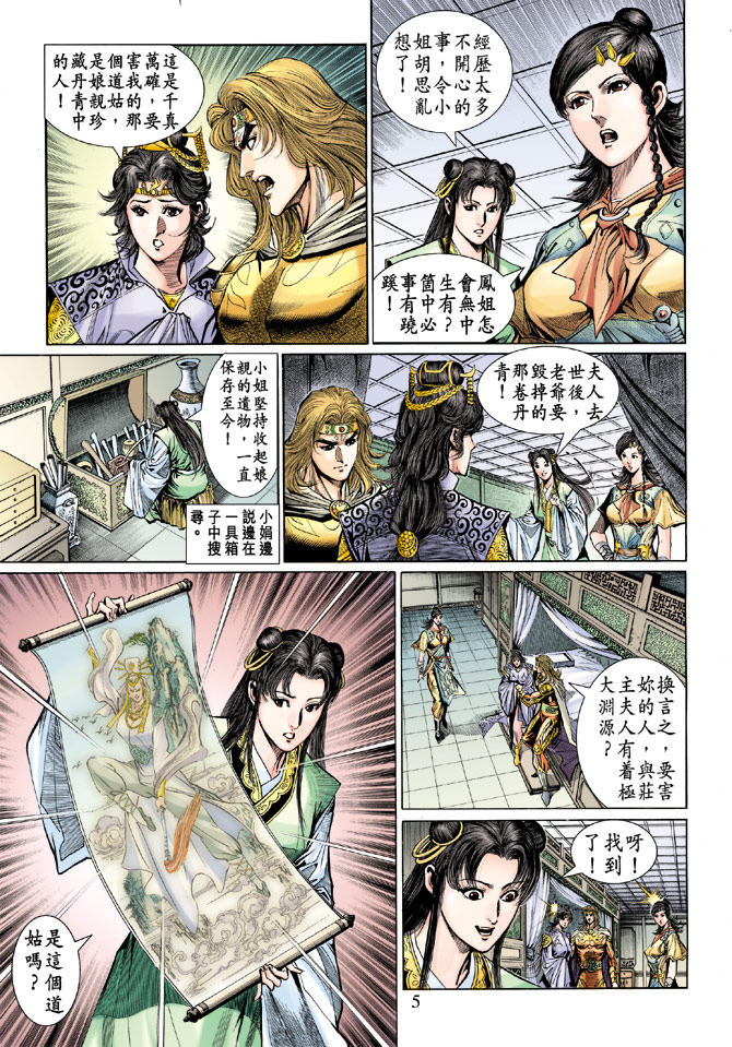 第 5 页