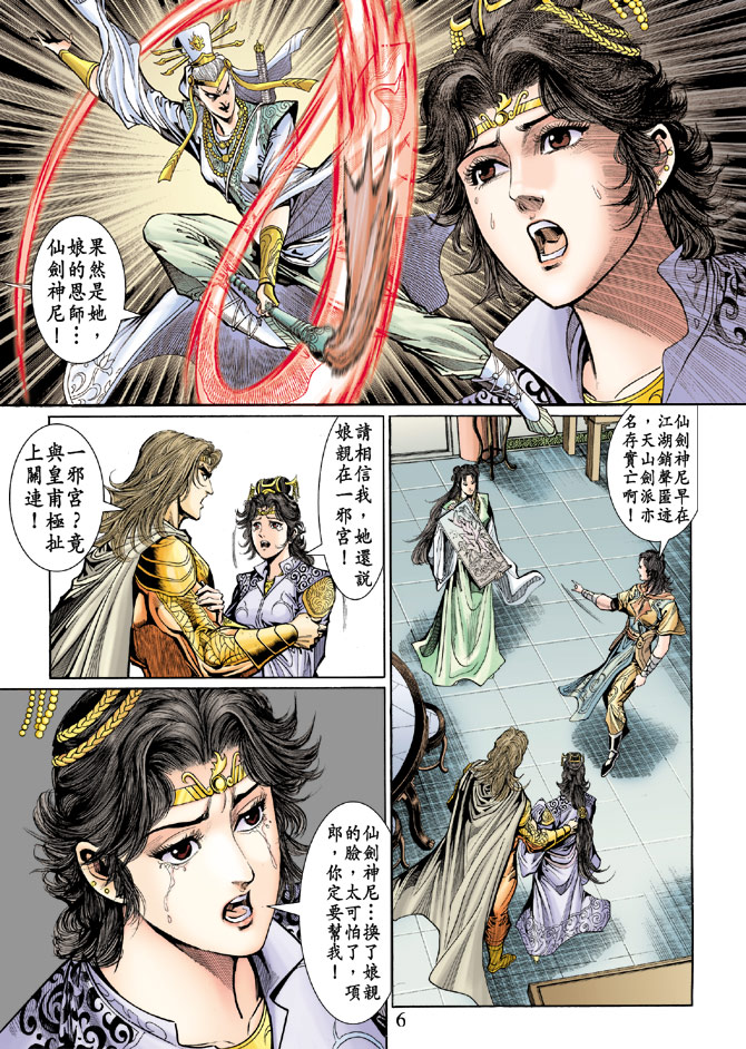第 6 页